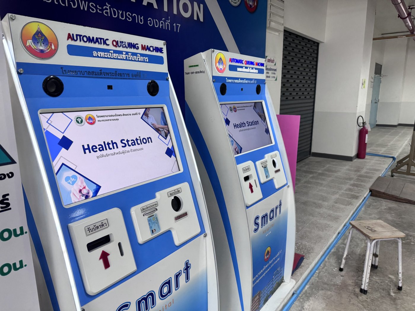 Health Station & Smart Queue