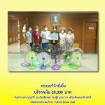 ครอบครัวใจยั่งยืน