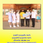 คุณสุดใจ-คุณบุญเฮียง สมหวัง