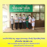 นพ.​ปวริศ​ ส​ั​ง​ขันธ์​ พญ