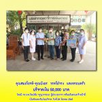 นายสมเกียรติ-นางบังอร วรทวีธำรง และครอบคร