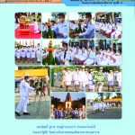 one pageรพ สงกรานต์