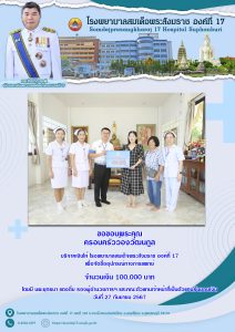 ครอบครัวว่องวัฒนกูล