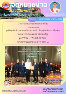 สำเนาของ สำเนาของ สีม่วง สีฟ้า โมเดิร์น ทันสมัย ทางการ ประชาสัมพันธ์ จดหมายข่าว