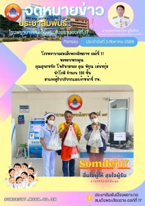 สำเนาของ สำเนาของ สีม่วง สีฟ้า โมเดิร์น ทันสมัย ทางการ ประชาสัมพันธ์ จดหมายข่าว (3)