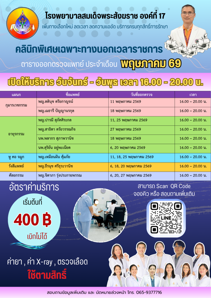 โปรโมท SMC แนวตั้ง พ.ค.69