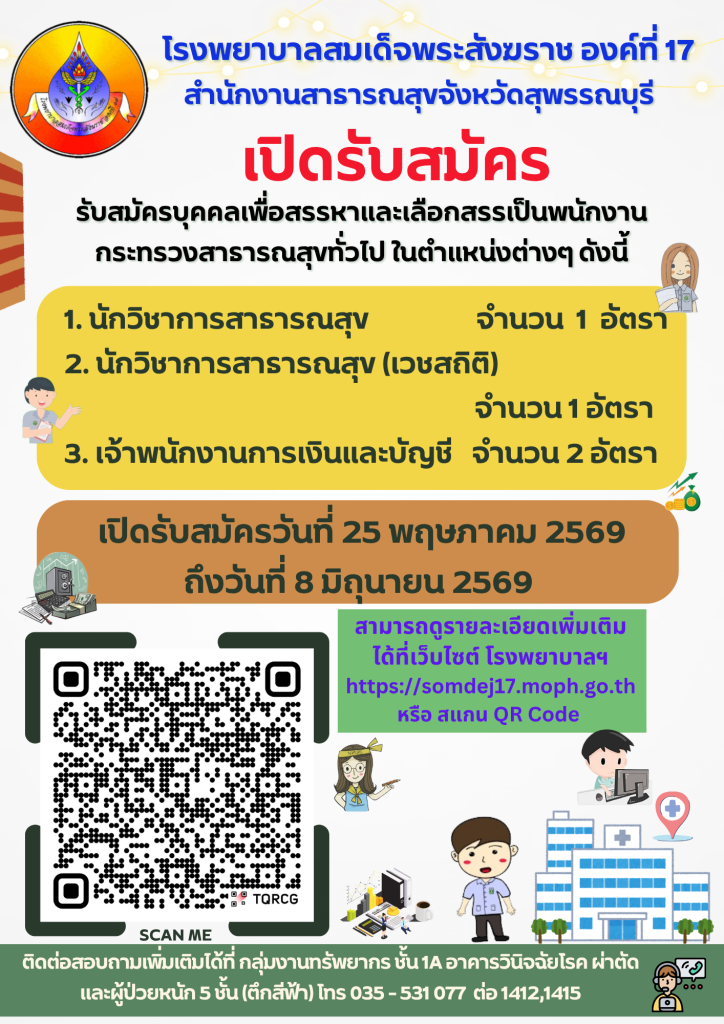 ประกาศรับสมัครงานโฉมใหม่ (7)